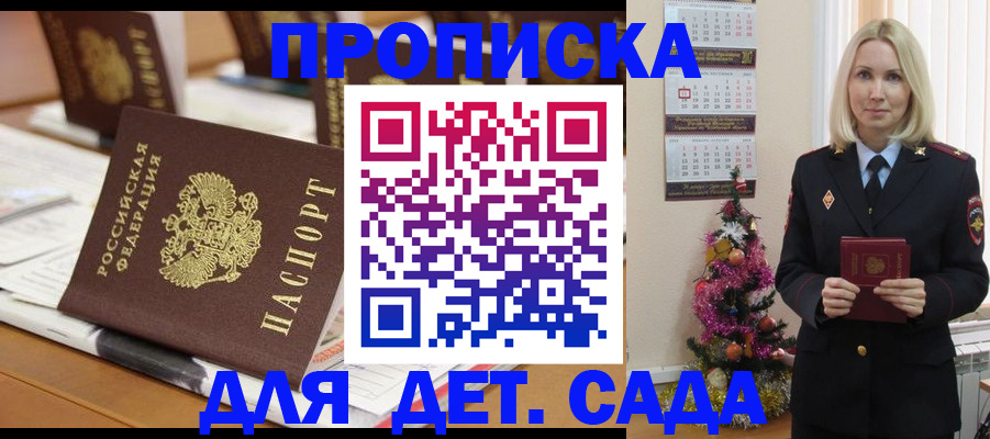 прописка гарантия в Новом Уренгое