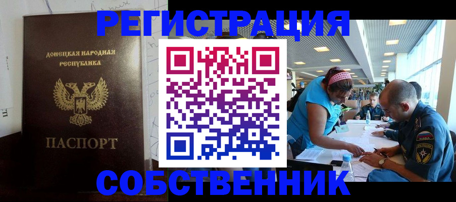 прописка для кредита в Новом Уренгое