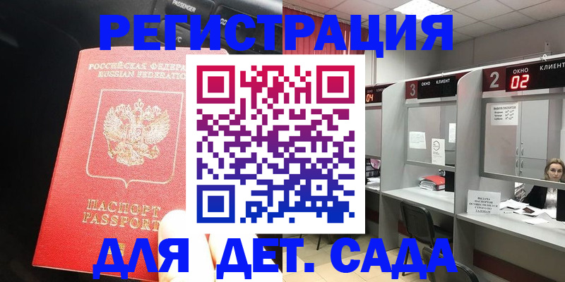 купить прописку в Новом Уренгое