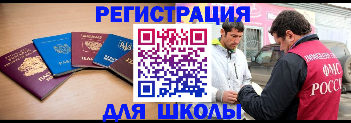 прописка в Новом Уренгое