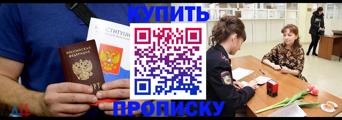 прописка регистрация в Новом Уренгое