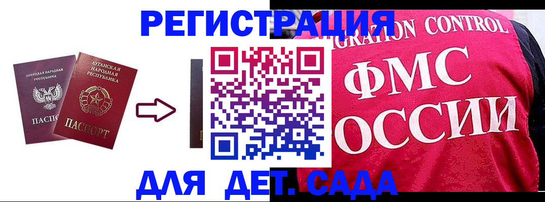 прописка регистрация в Новом Уренгое